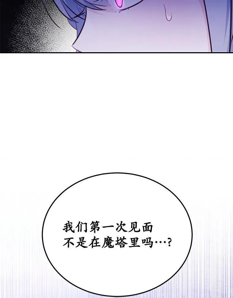 狗血暗黑文由我来改写,25.突如其来的骤雨,第90张