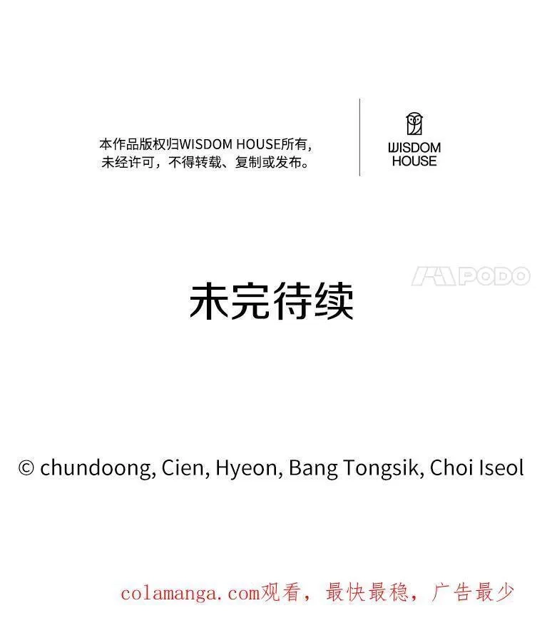 狗血暗黑文由我来改写,25.突如其来的骤雨,第92张