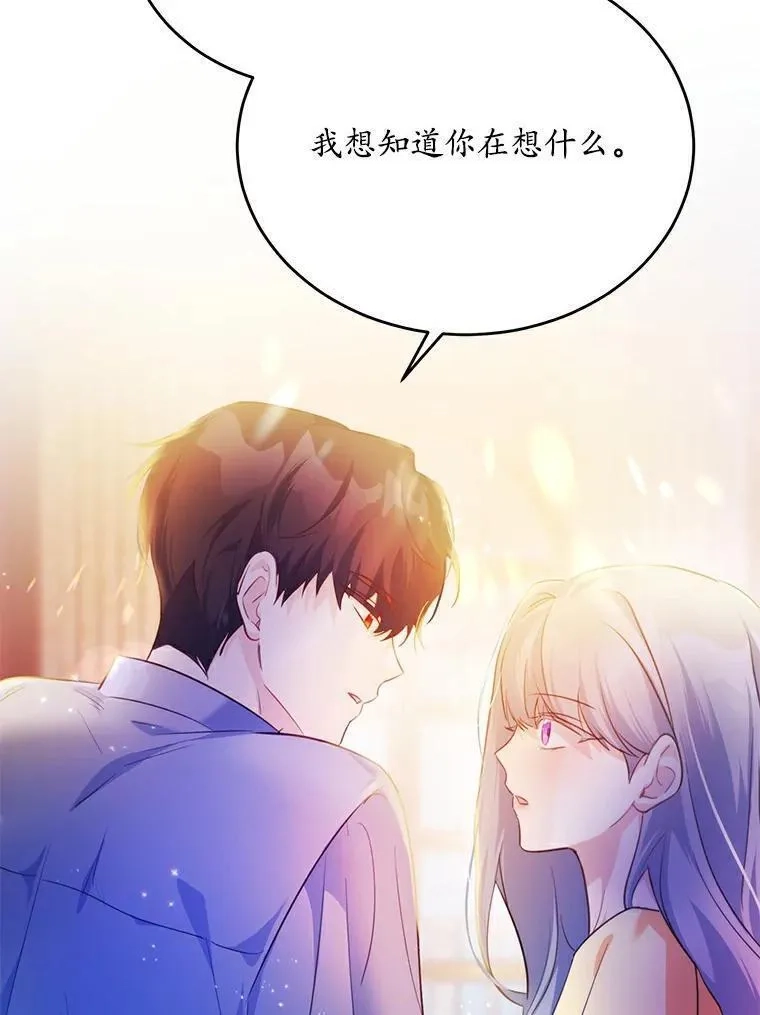 狗血暗黑文由我来改写,26.无法洗刷的罪孽,第100张