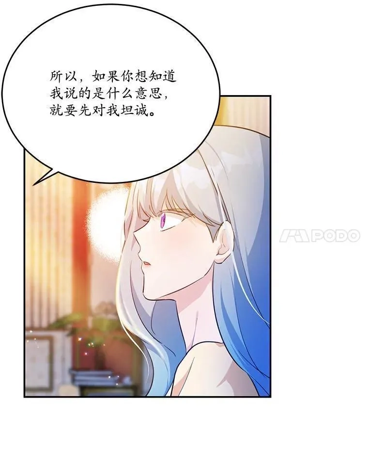 狗血暗黑文由我来改写,26.无法洗刷的罪孽,第102张