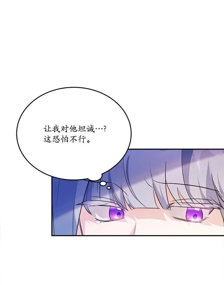 狗血暗黑文由我来改写,26.无法洗刷的罪孽,第103张