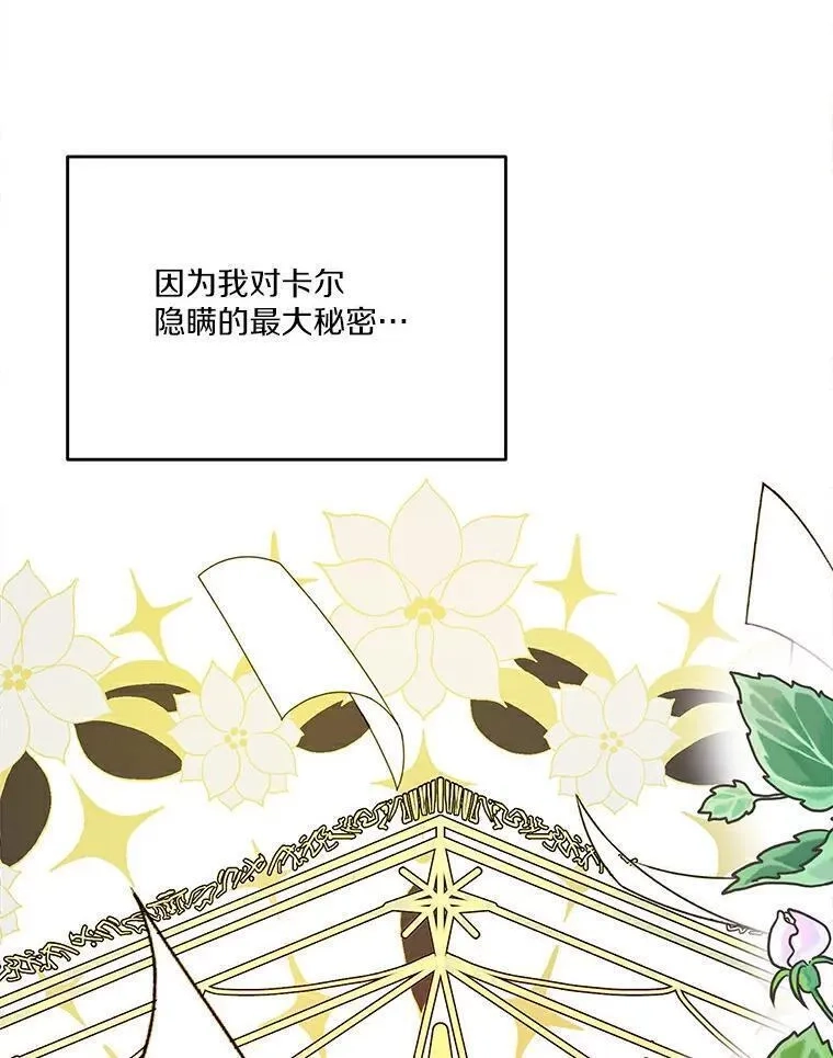 狗血暗黑文由我来改写,26.无法洗刷的罪孽,第104张
