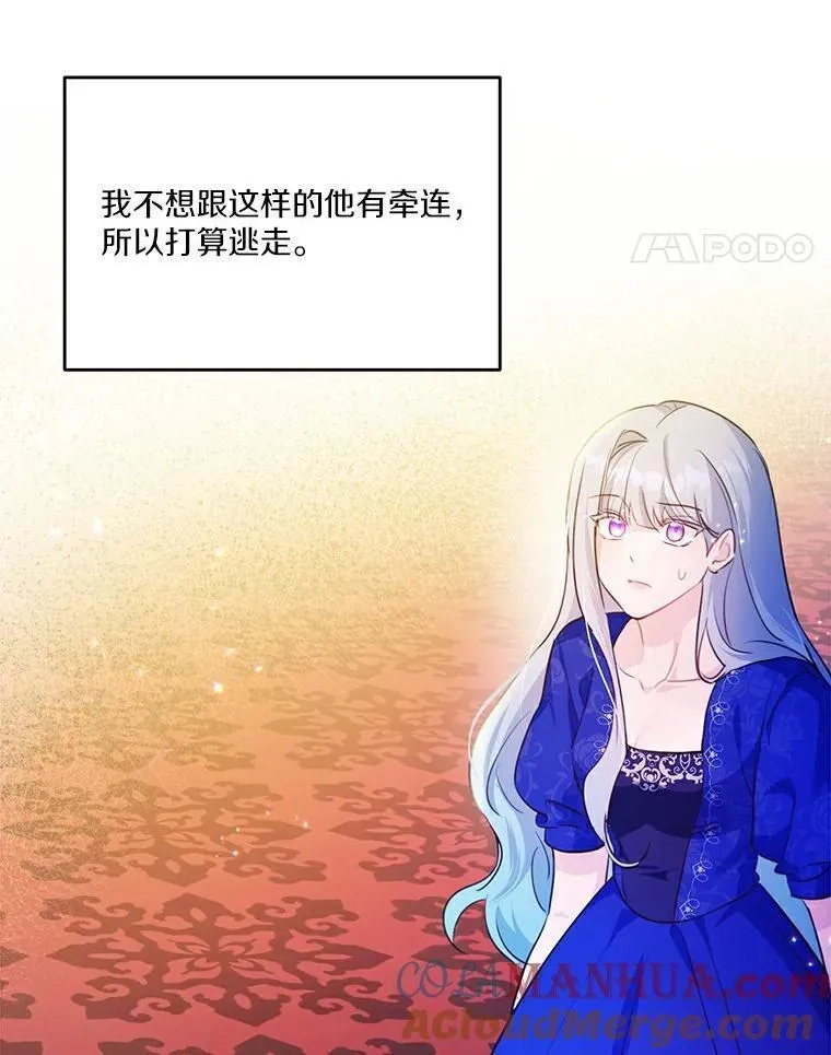 狗血暗黑文由我来改写,26.无法洗刷的罪孽,第109张