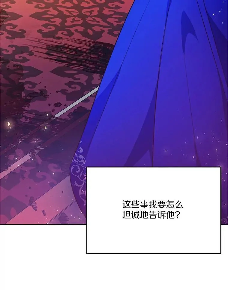狗血暗黑文由我来改写,26.无法洗刷的罪孽,第110张