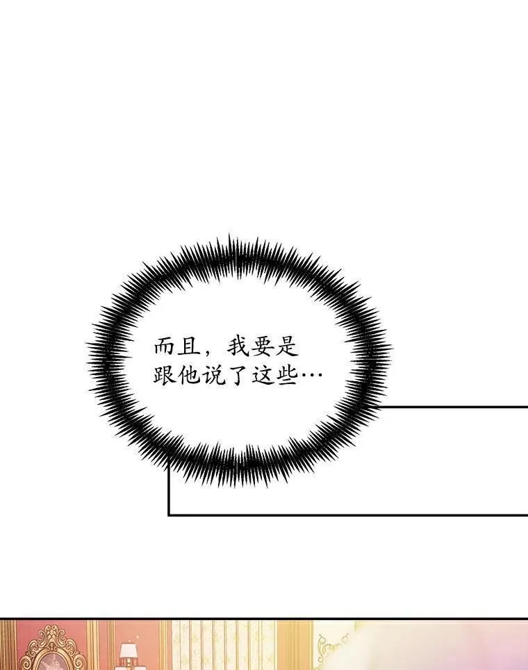 狗血暗黑文由我来改写,26.无法洗刷的罪孽,第111张