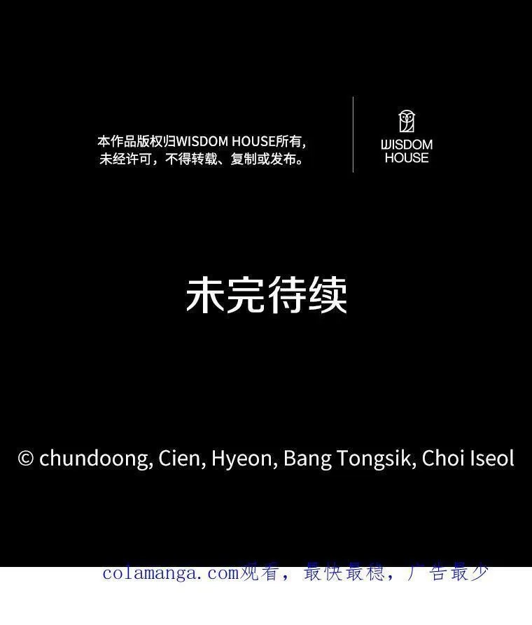 狗血暗黑文由我来改写,26.无法洗刷的罪孽,第116张