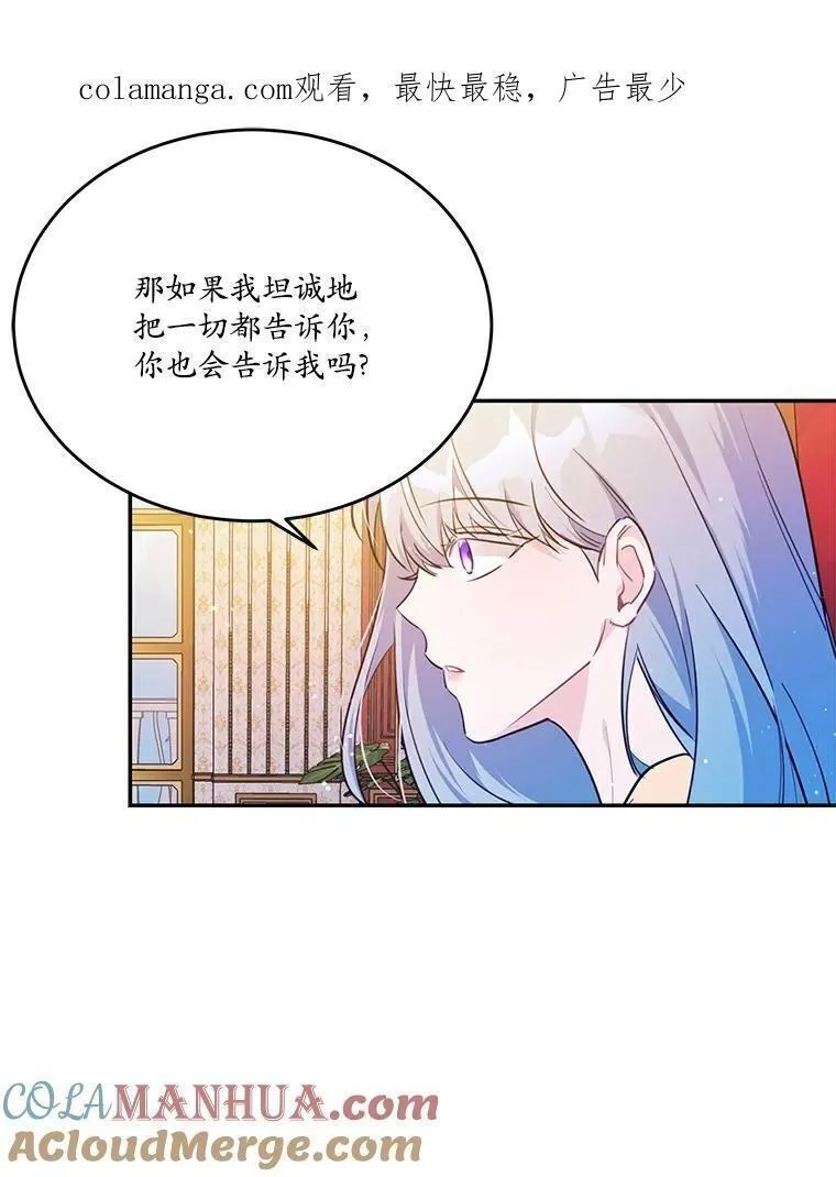 狗血暗黑文由我来改写,26.无法洗刷的罪孽,第117张