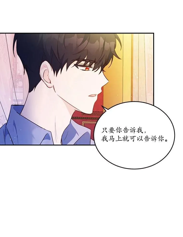 狗血暗黑文由我来改写,26.无法洗刷的罪孽,第118张