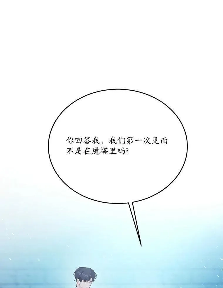 狗血暗黑文由我来改写,26.无法洗刷的罪孽,第2张