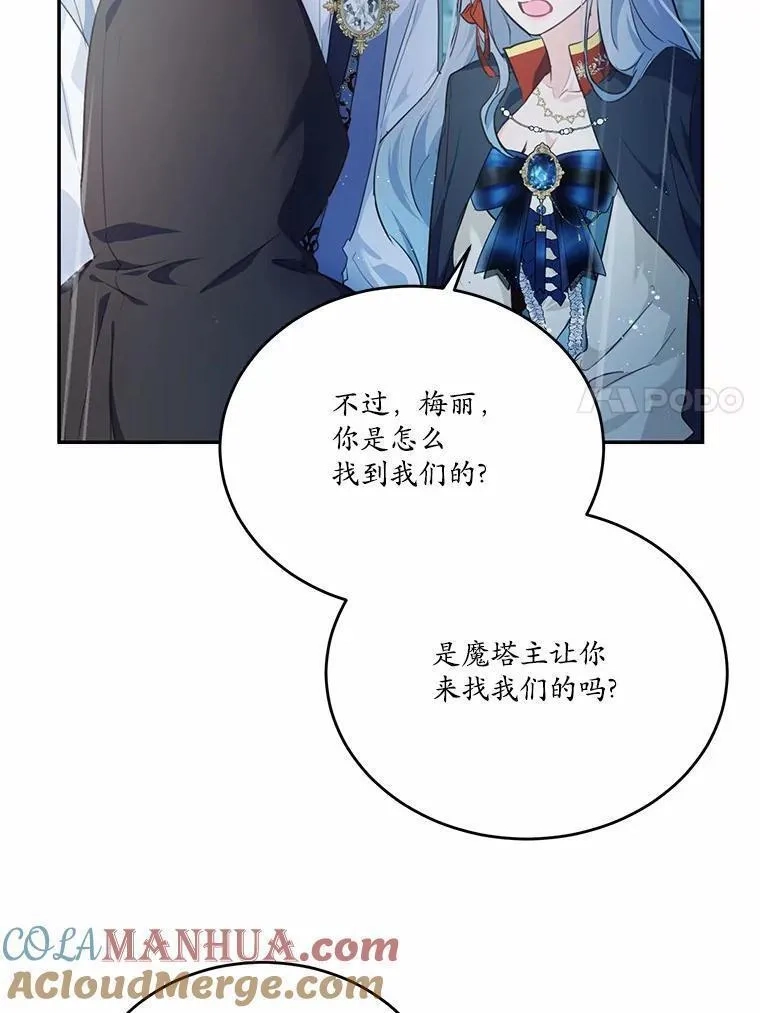狗血暗黑文由我来改写,26.无法洗刷的罪孽,第21张