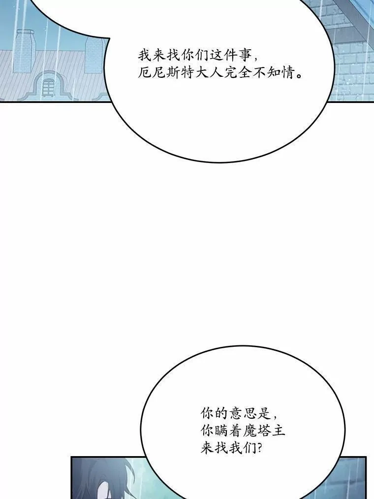 狗血暗黑文由我来改写,26.无法洗刷的罪孽,第23张