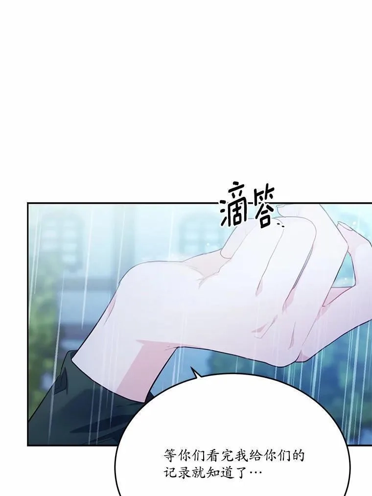 狗血暗黑文由我来改写,26.无法洗刷的罪孽,第26张