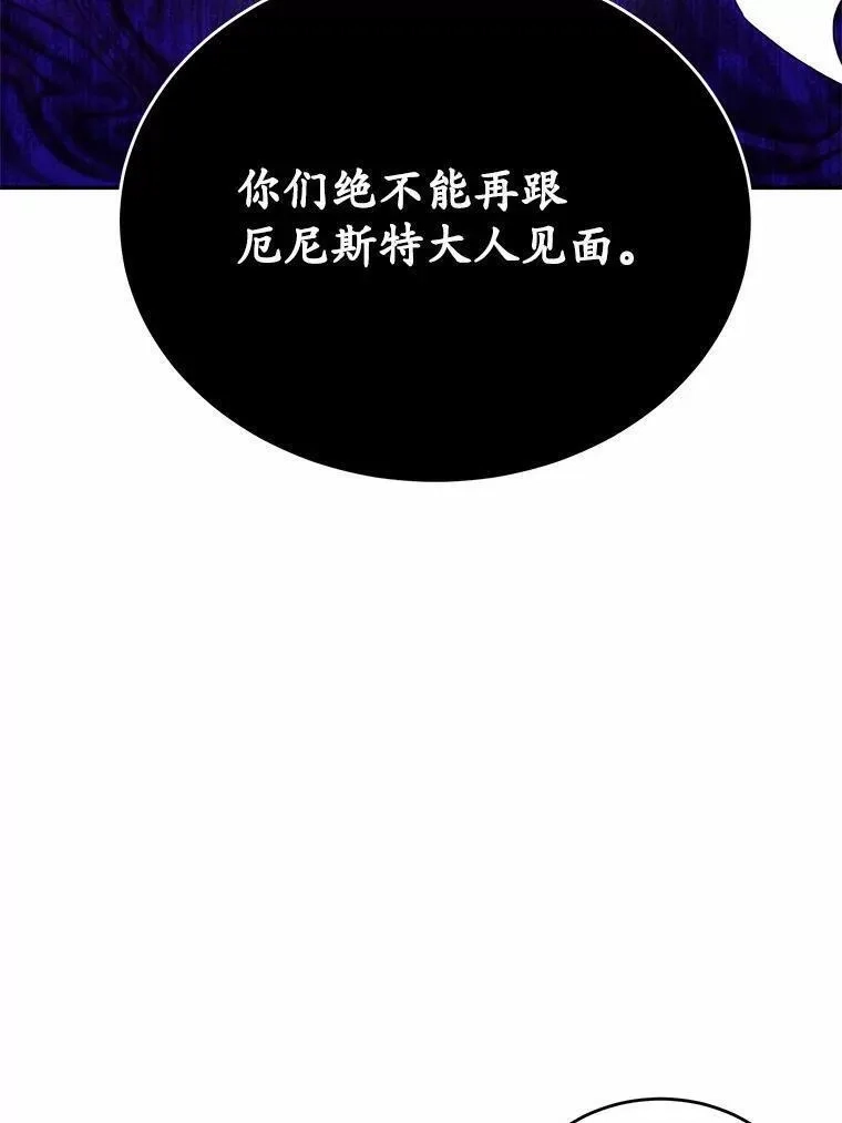 狗血暗黑文由我来改写,26.无法洗刷的罪孽,第30张