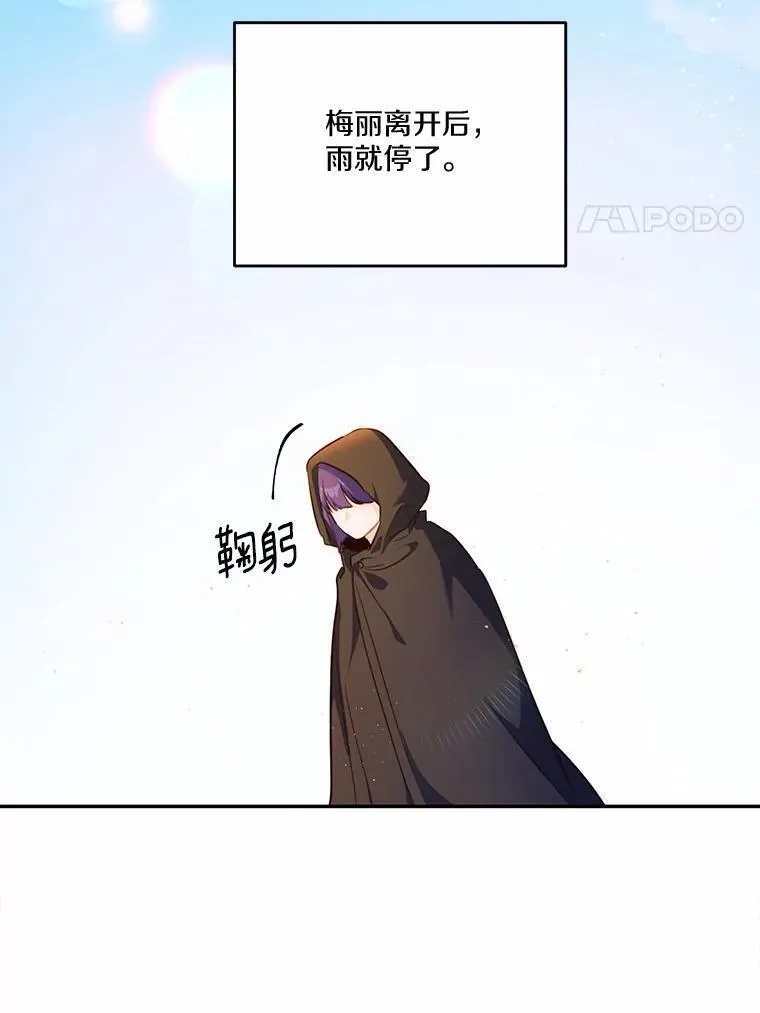 狗血暗黑文由我来改写,26.无法洗刷的罪孽,第34张