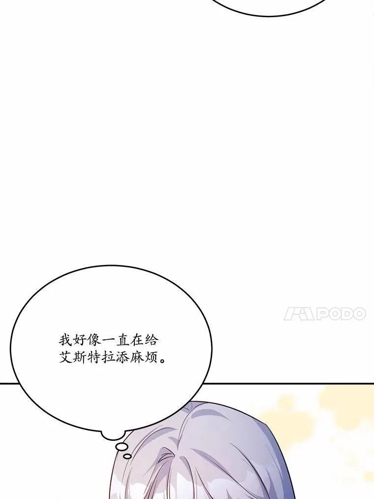 狗血暗黑文由我来改写,26.无法洗刷的罪孽,第40张