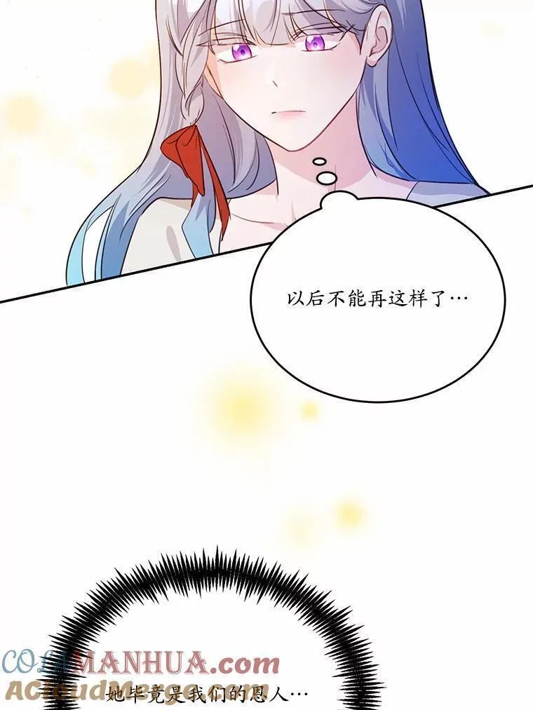 狗血暗黑文由我来改写,26.无法洗刷的罪孽,第41张