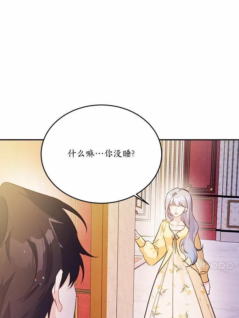 狗血暗黑文由我来改写,26.无法洗刷的罪孽,第43张
