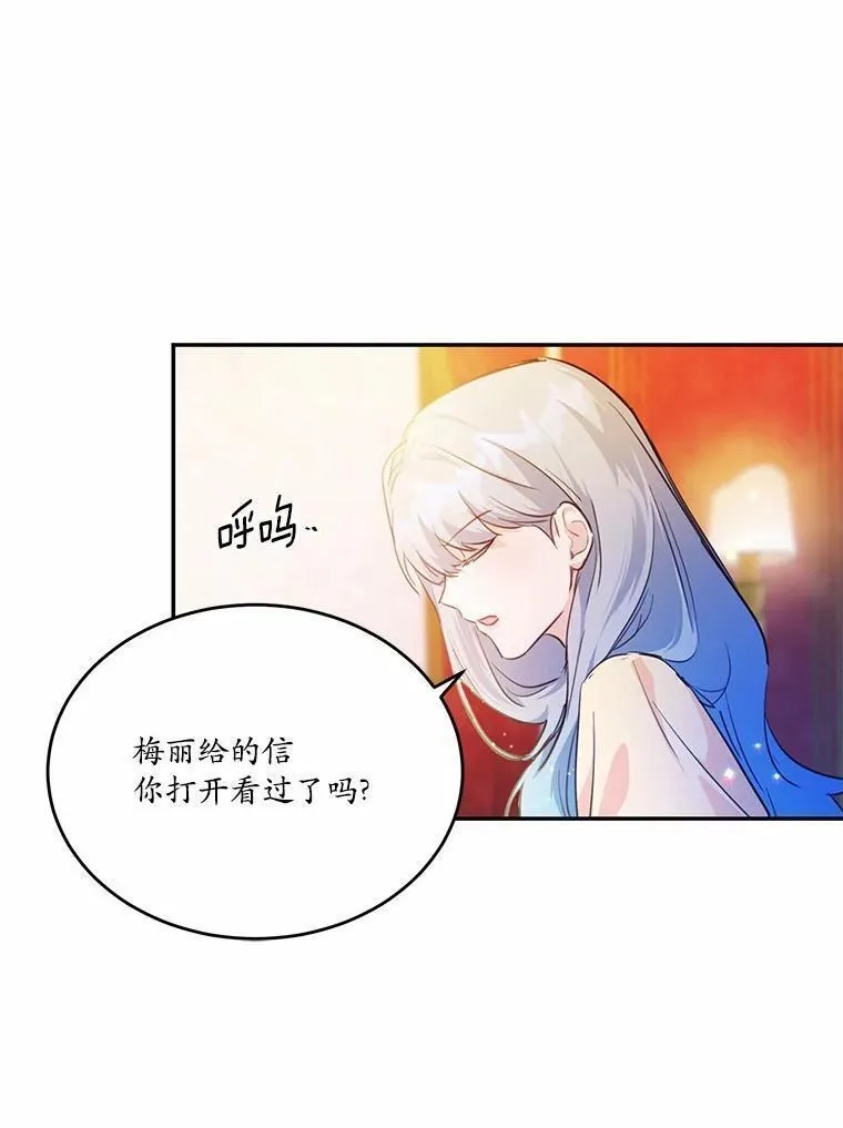 狗血暗黑文由我来改写,26.无法洗刷的罪孽,第46张
