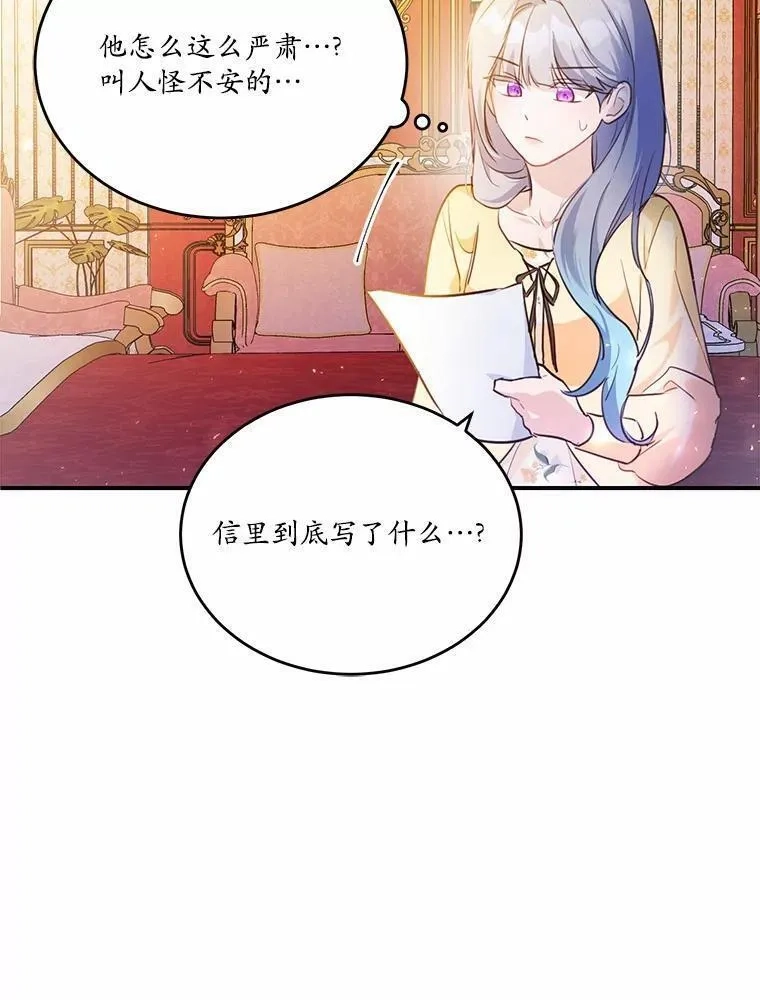 狗血暗黑文由我来改写,26.无法洗刷的罪孽,第48张