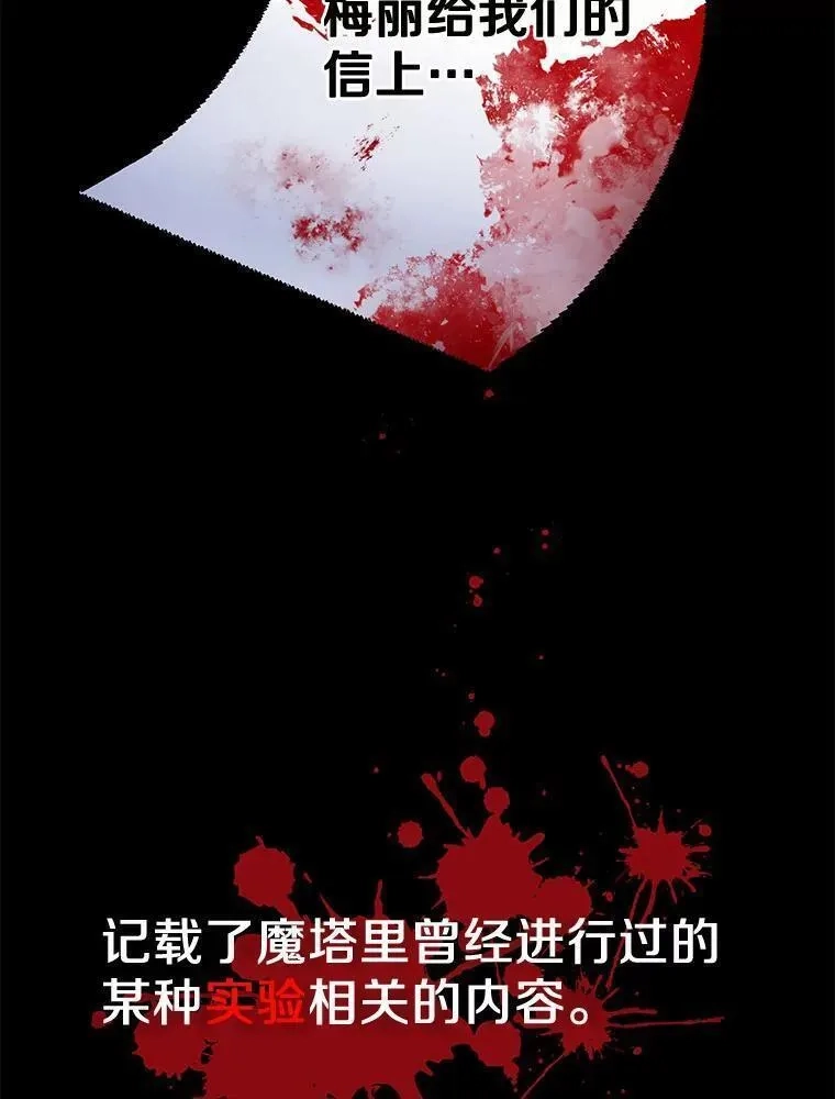 狗血暗黑文由我来改写,26.无法洗刷的罪孽,第51张
