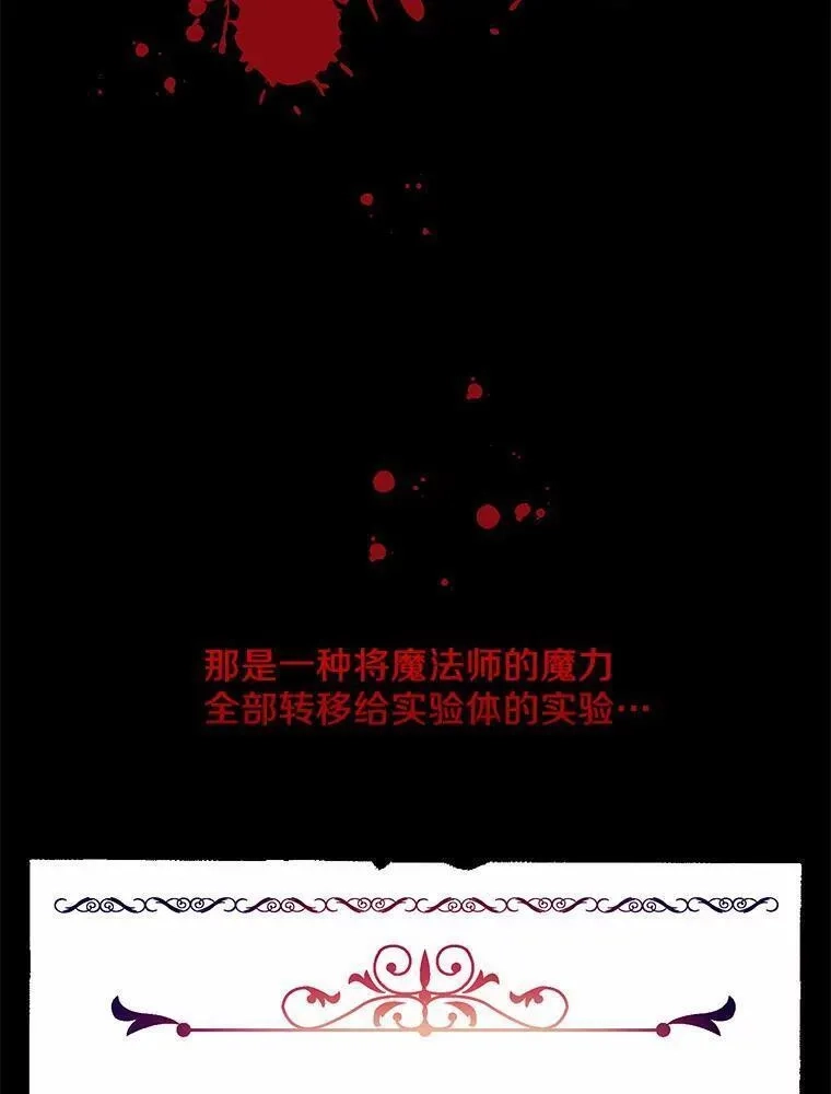 狗血暗黑文由我来改写,26.无法洗刷的罪孽,第52张