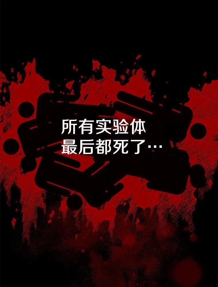 狗血暗黑文由我来改写,26.无法洗刷的罪孽,第54张