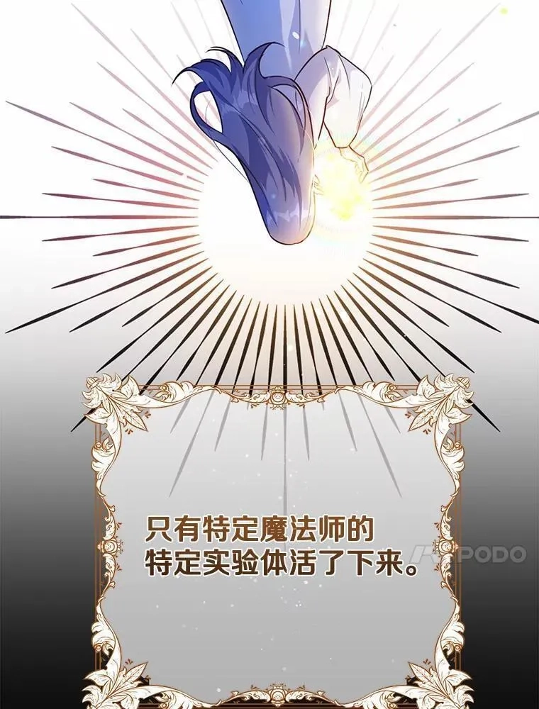 狗血暗黑文由我来改写,26.无法洗刷的罪孽,第56张