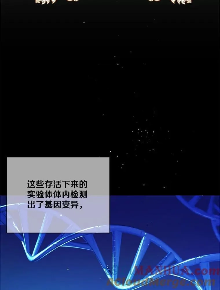 狗血暗黑文由我来改写,26.无法洗刷的罪孽,第57张