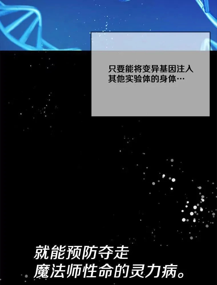 狗血暗黑文由我来改写,26.无法洗刷的罪孽,第58张