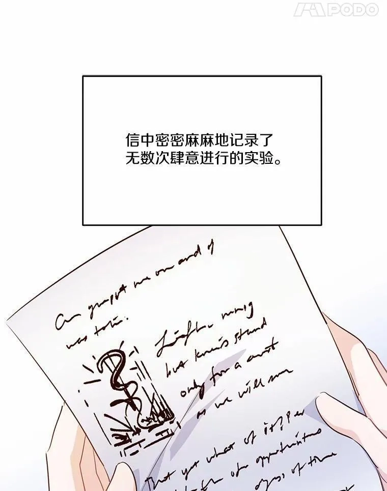 狗血暗黑文由我来改写,26.无法洗刷的罪孽,第60张
