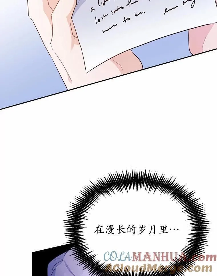 狗血暗黑文由我来改写,26.无法洗刷的罪孽,第61张
