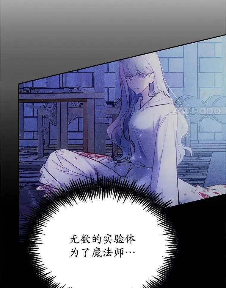 狗血暗黑文由我来改写,26.无法洗刷的罪孽,第63张