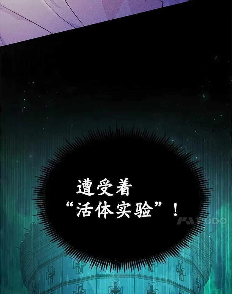 狗血暗黑文由我来改写,26.无法洗刷的罪孽,第66张