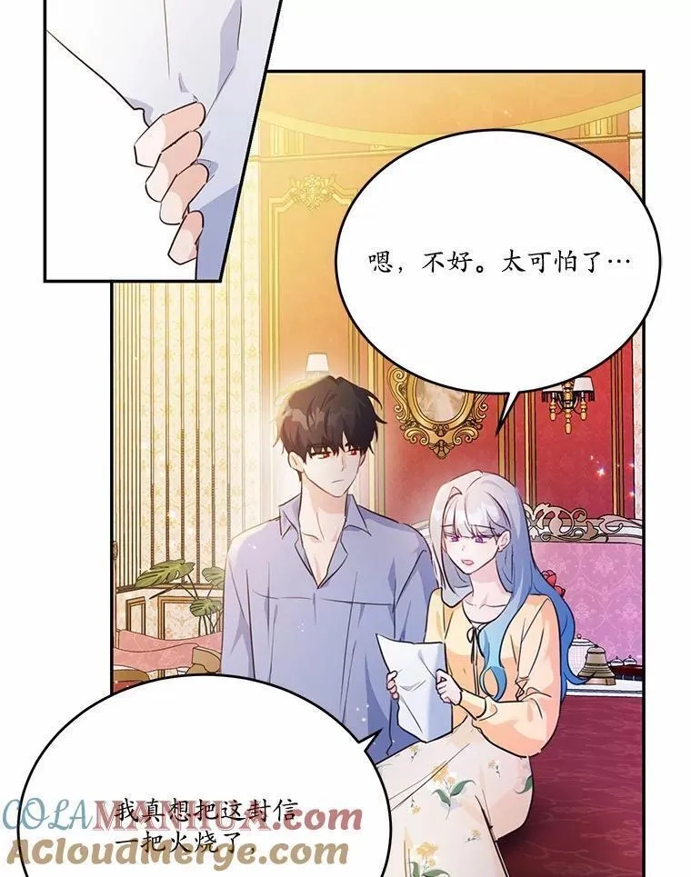 狗血暗黑文由我来改写,26.无法洗刷的罪孽,第69张