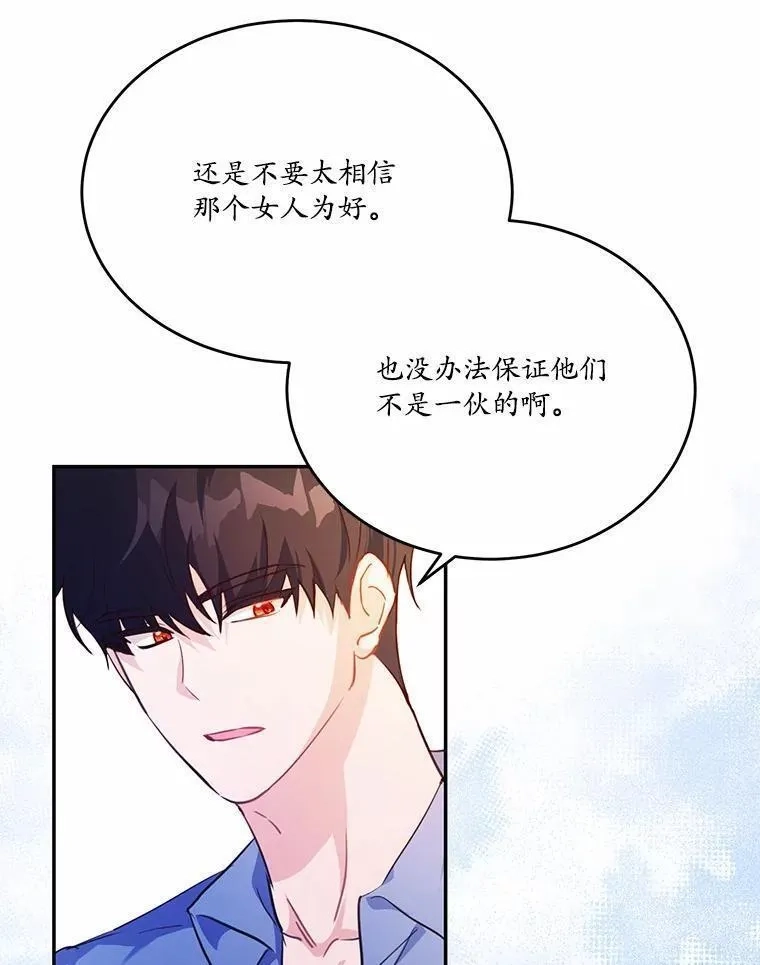 狗血暗黑文由我来改写,26.无法洗刷的罪孽,第72张