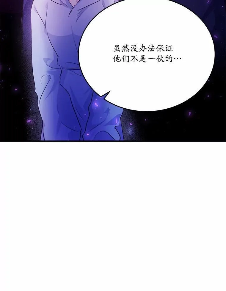 狗血暗黑文由我来改写,26.无法洗刷的罪孽,第74张
