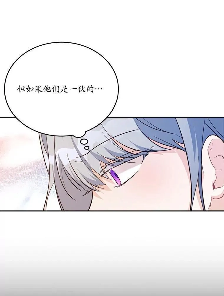 狗血暗黑文由我来改写,26.无法洗刷的罪孽,第75张