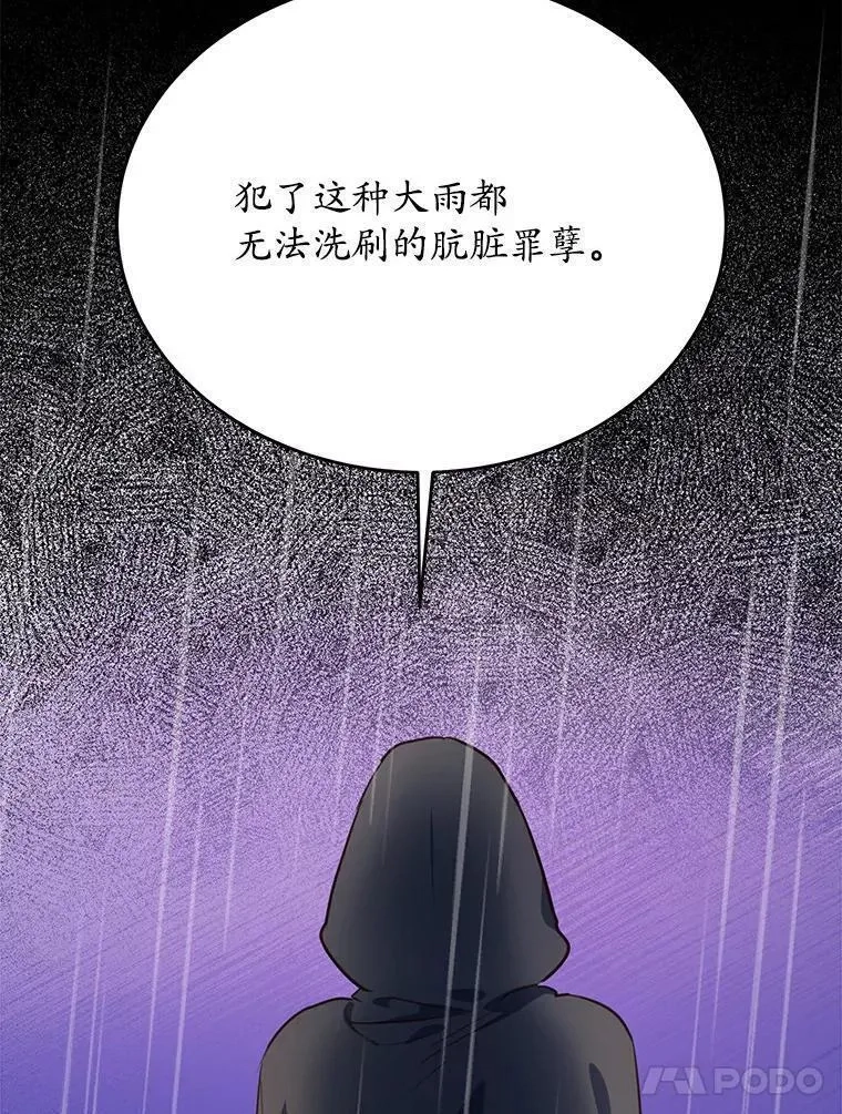 狗血暗黑文由我来改写,26.无法洗刷的罪孽,第80张