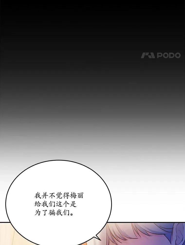 狗血暗黑文由我来改写,26.无法洗刷的罪孽,第83张
