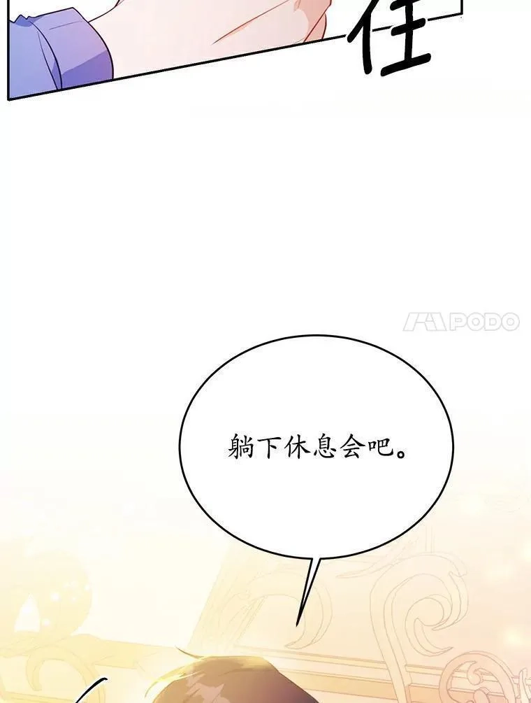 狗血暗黑文由我来改写,26.无法洗刷的罪孽,第86张
