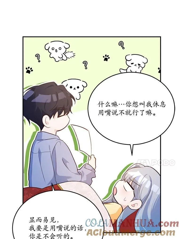 狗血暗黑文由我来改写,26.无法洗刷的罪孽,第89张