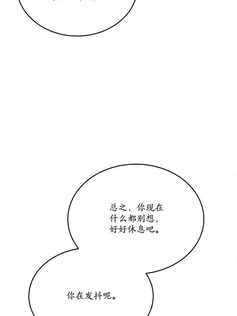狗血暗黑文由我来改写,26.无法洗刷的罪孽,第90张
