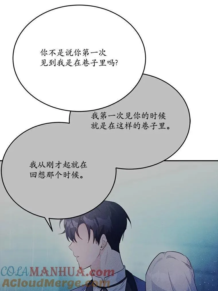 狗血暗黑文由我来改写,26.无法洗刷的罪孽,第93张