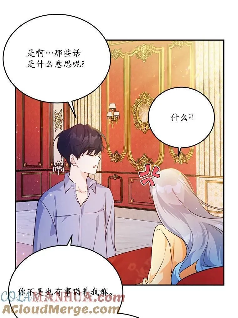 狗血暗黑文由我来改写,26.无法洗刷的罪孽,第97张
