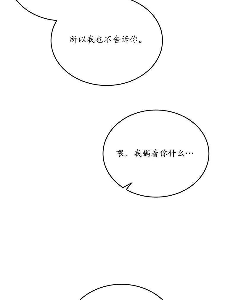 狗血暗黑文由我来改写,26.无法洗刷的罪孽,第98张
