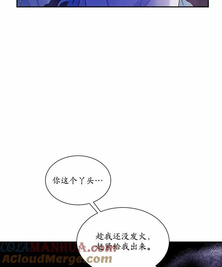 狗血暗黑文由我来改写,4.短暂的平静,第13张