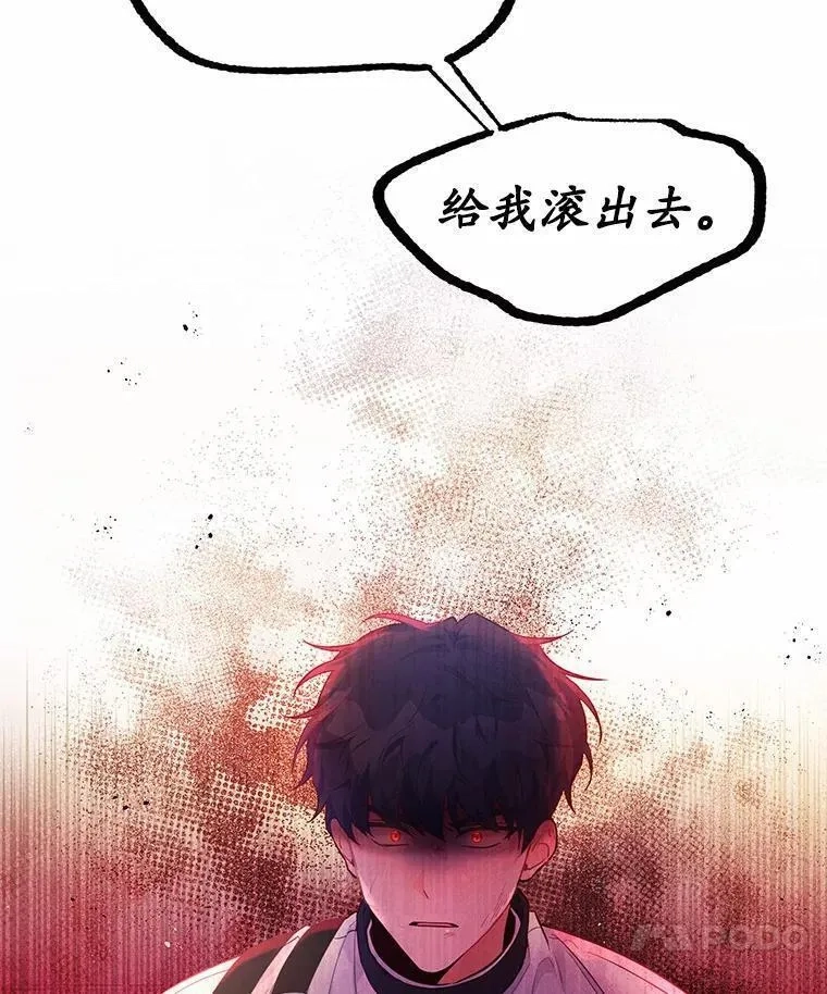 狗血暗黑文由我来改写,4.短暂的平静,第18张