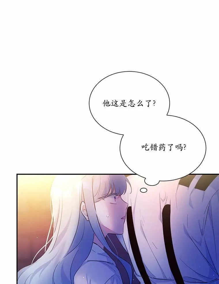 狗血暗黑文由我来改写,4.短暂的平静,第20张
