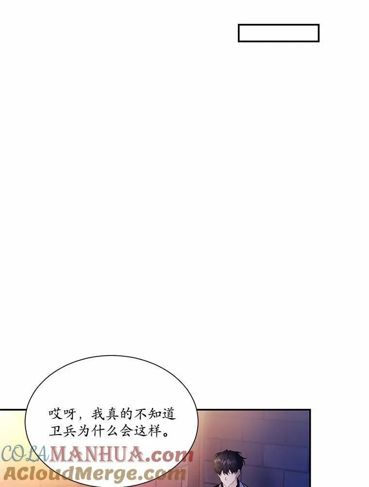 狗血暗黑文由我来改写,4.短暂的平静,第31张