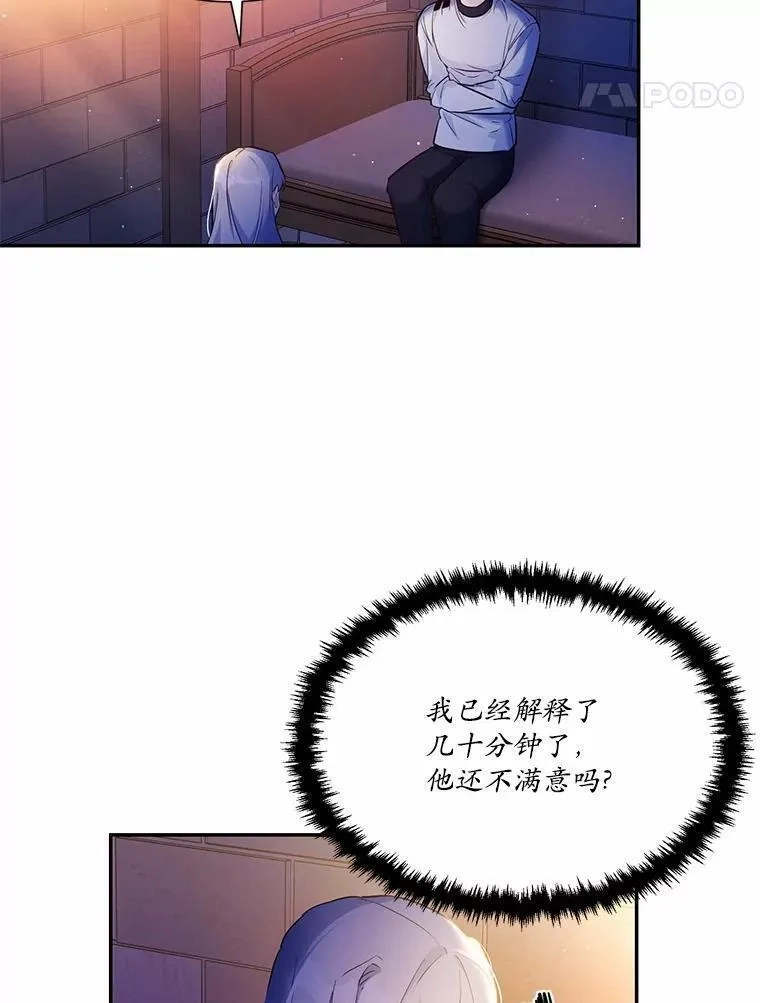 狗血暗黑文由我来改写,4.短暂的平静,第32张